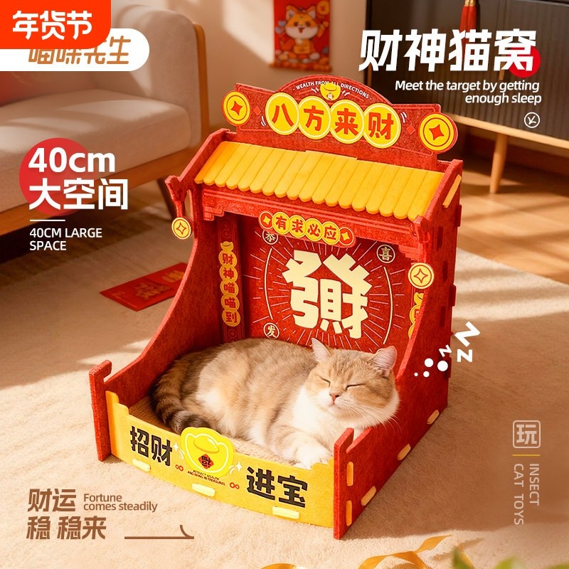 喵咪先生财神猫窝新年招财保暖半封闭四季通用猫狗睡窝沙发宠物窝,宠物/宠物食品及用品,猫窝/屋/帐篷/沙发,淘宝优惠券,粉丝福利购,淘宝优惠卷
