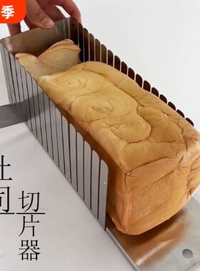 不锈钢吐司切片器面包分层分割器烘焙工具蛋糕分块机商用切片神器