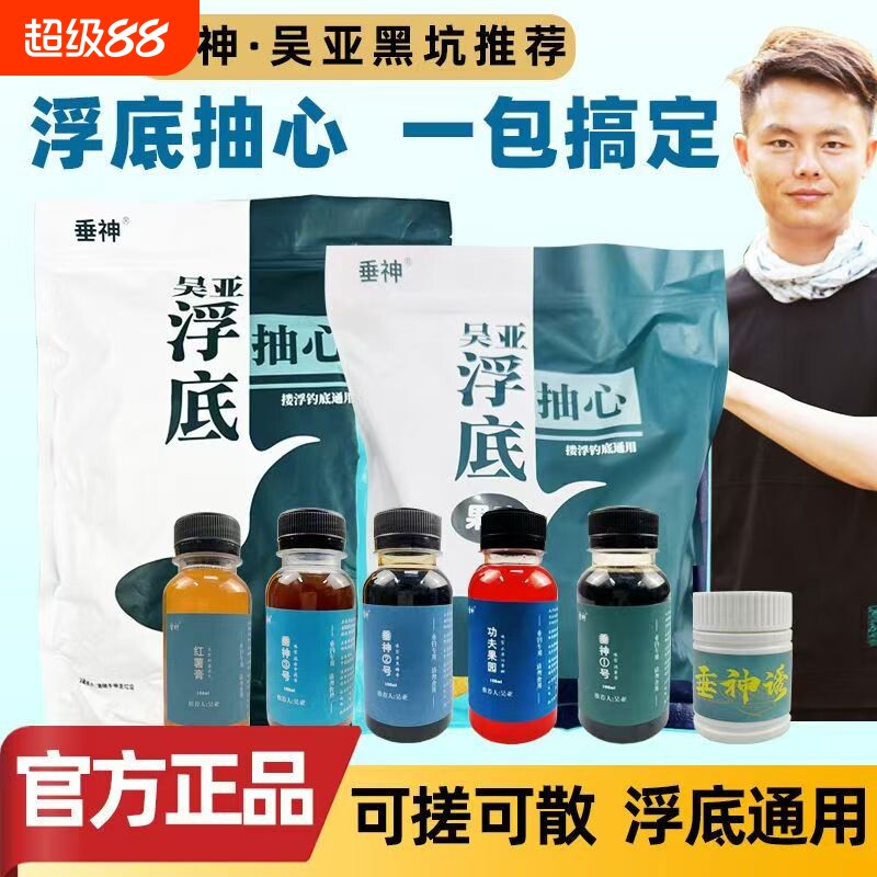 浮底抽心颗粒饵料黑坑专用二代鲫鲤草鳊鲢鳙大物散炮钓鱼神器