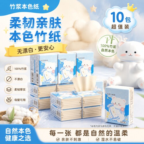 Lampure/蓝漂手帕纸10包随身携带小白熊卡通小包可湿卫生纸餐巾纸