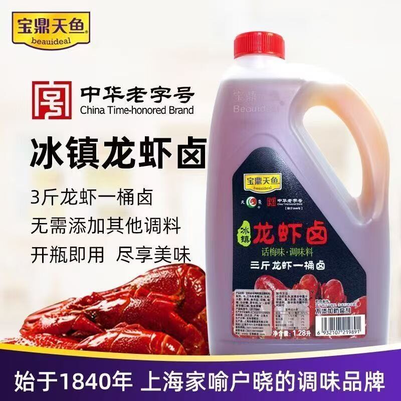 宝鼎天鱼龙虾卤1.28L开瓶即用图片