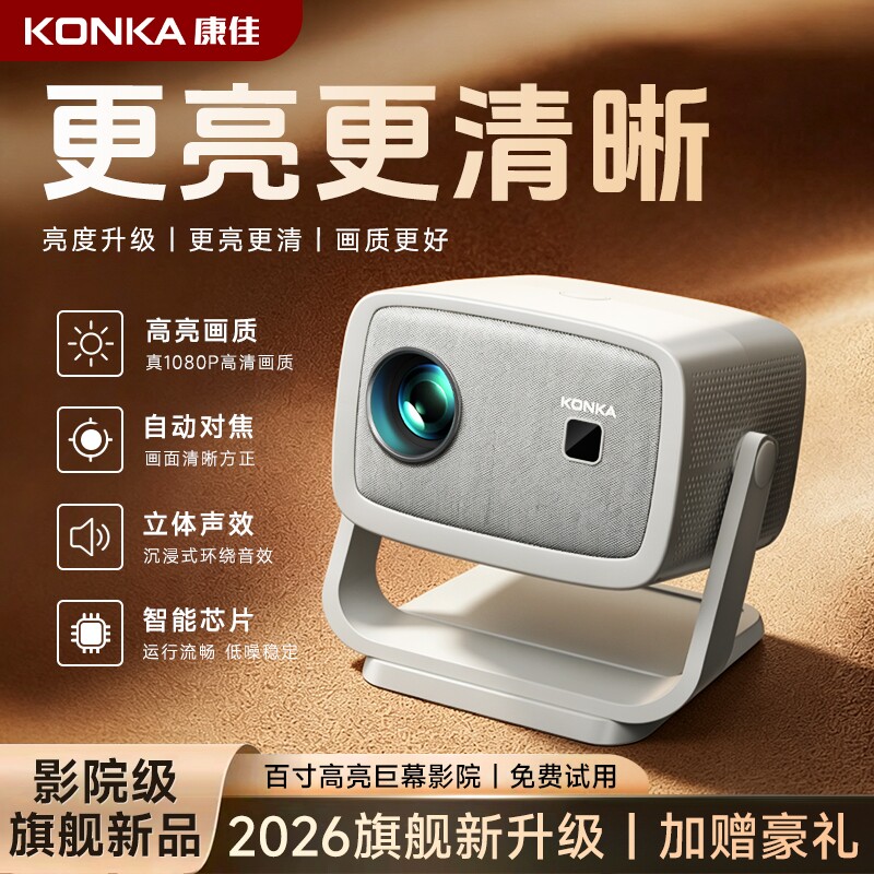 全新封闭式光机5G超高清家用室内无线WIFI蓝牙安卓云台投影仪家用小型手机投屏便携3D投影机