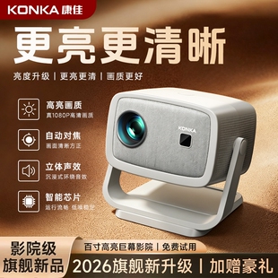 全新封闭式光机5G超高清家用室内无线WIFI蓝牙安卓云台投影仪家用小型手机投屏便携3D投影机
