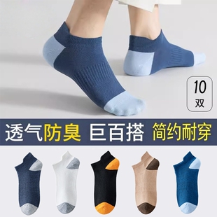 10双装 袜子男春夏短袜运动透气吸汗夏季 5双 提耳男袜 多规格 薄款
