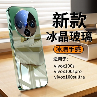 新款 适用vivoX100s手机壳x100sPro电镀镜面玻璃保护套ultra镜头全包防摔X100超薄散热pro高级2024年夏季 外壳