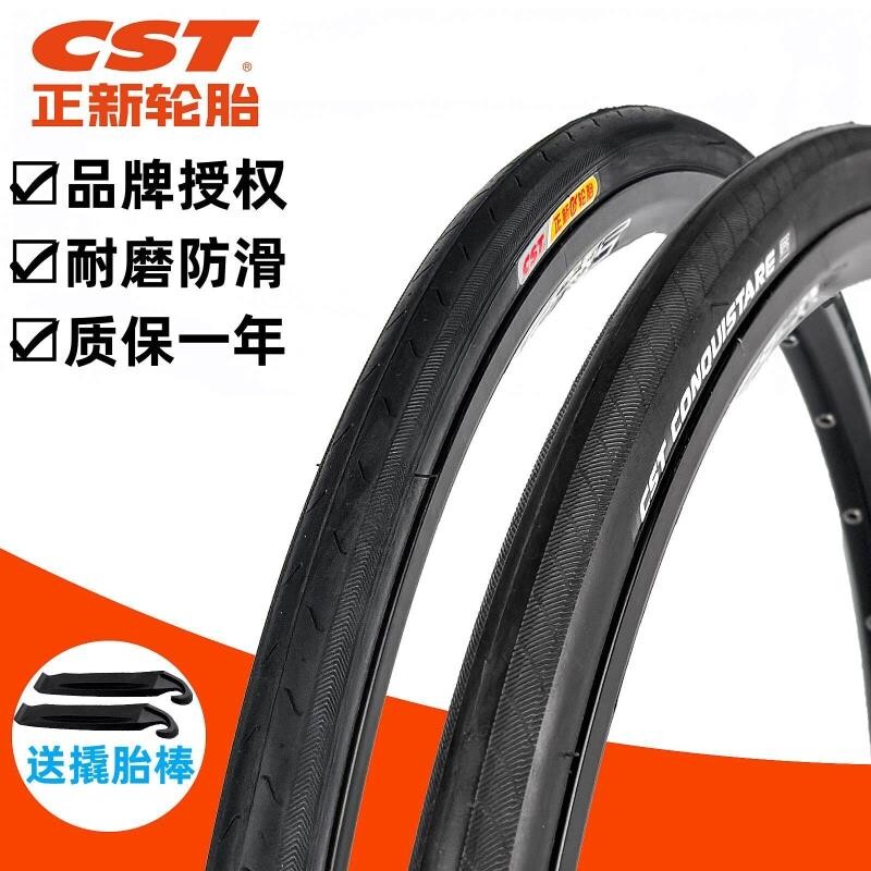 正新自行车公路车轮胎700X23/25/28/32/35/38C