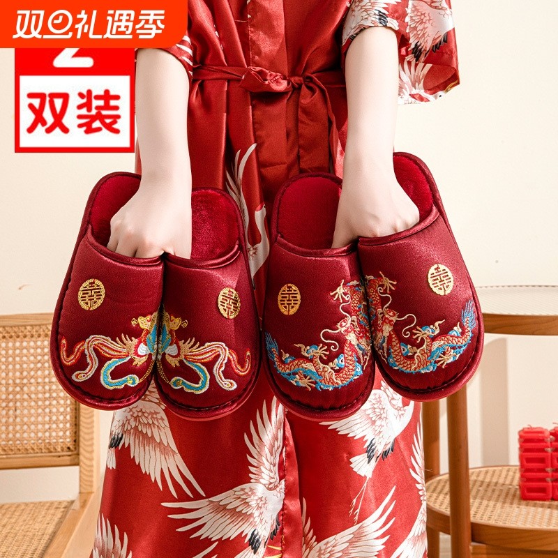 买一送一结婚棉拖鞋秋冬红色新婚高级感喜庆情侣婚庆室内拖鞋一对