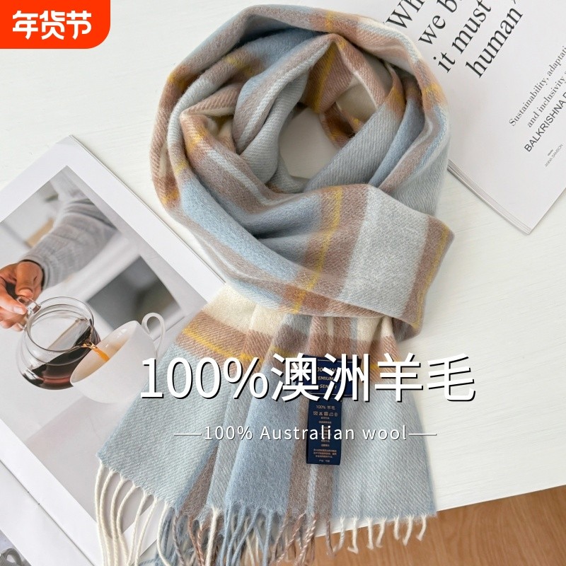 100%澳洲wool纯羊毛围巾女冬季高级感2025新款英伦风围脖生日礼物,服饰配件/皮带/帽子/围巾,围巾/丝巾/披肩,淘宝优惠券,粉丝福利购,淘宝优惠卷