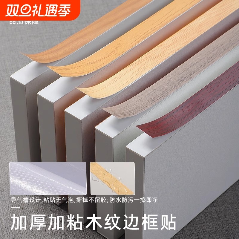 木纹桌柜子门框装饰贴条家具美缝木板封边条木地板修补贴自粘修复