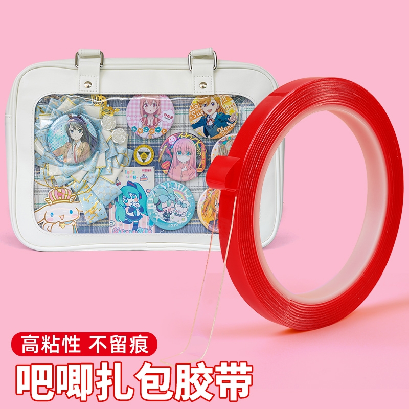 扎痛包双面胶高粘度扎纳米亚克力