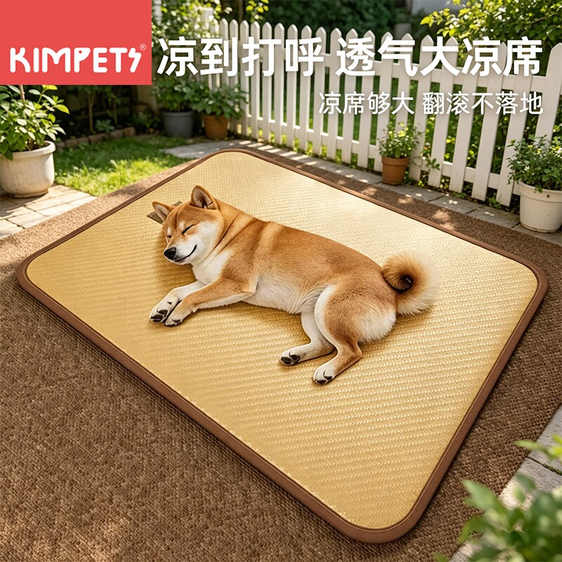 狗窝夏天凉席垫狗狗四季通用狗垫子宠物专用夏季冰垫猫窝可拆洗