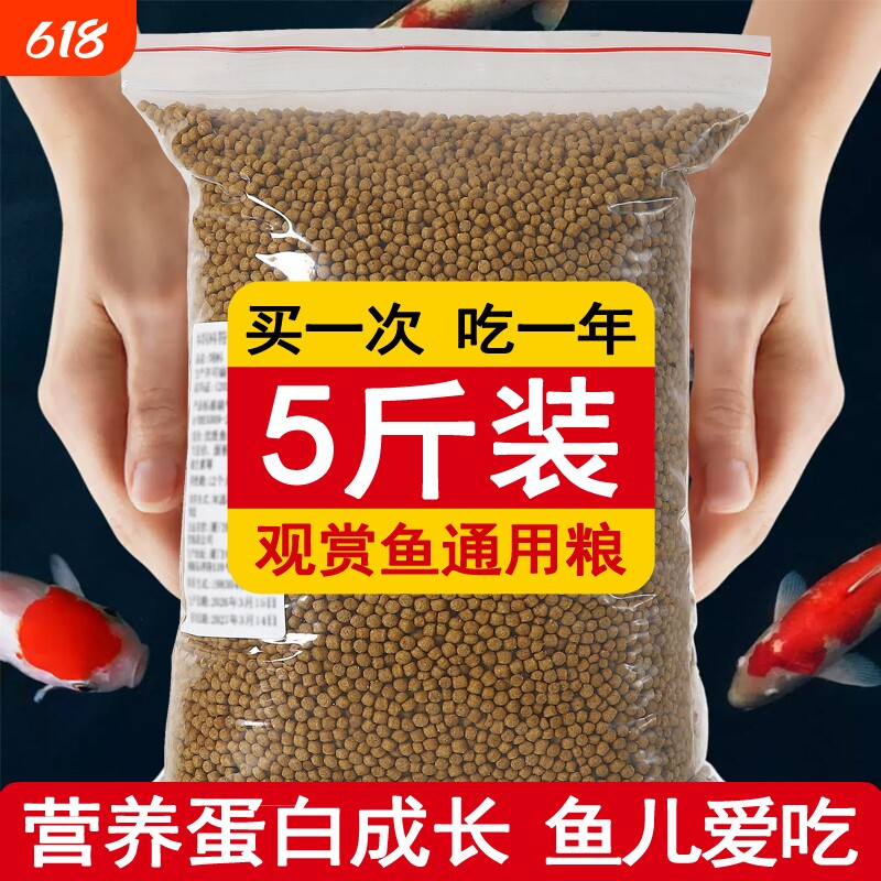 鱼食锦鲤鱼饲料金鱼专用鱼粮小颗粒草金鱼兰寿通用观赏鱼家用鱼料