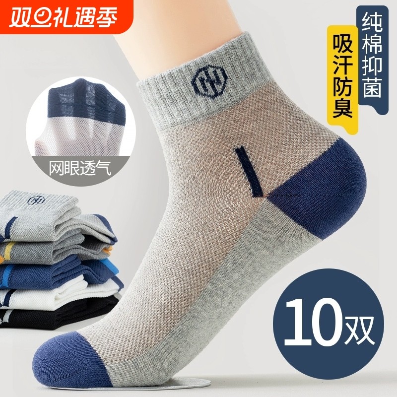 夏季薄款透气网眼短袜