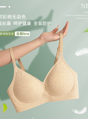 雅士凯内衣女无钢圈彩棉聚拢收腹