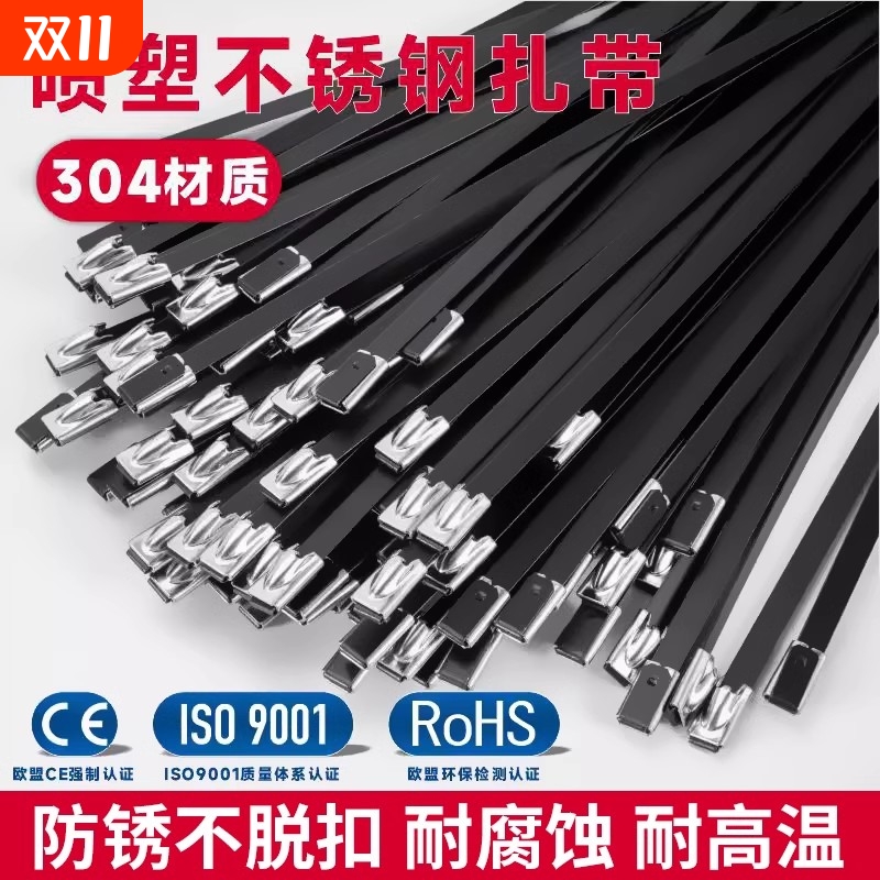 黑色304不锈钢扎带4.6mm/8mm自锁束线带桥架金属扎丝拉紧防水捆扎