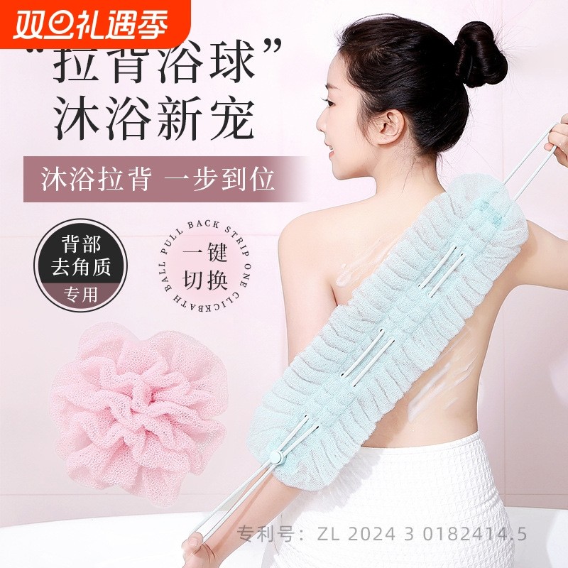 二合一拉背沐浴球搓背搓澡神器后背不求人长条搓泥擦背浴花起泡网