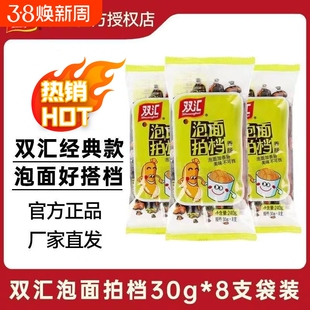 双汇泡面搭档35g*60支即食火腿肠零食即食肠方便面伴侣香肠整箱