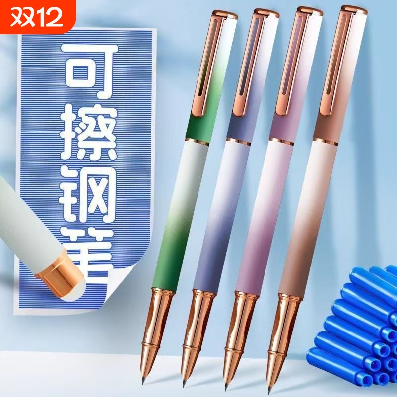 热敏可擦钢笔小学生专用三年级蓝黑墨囊学生练字硬笔速干极细暗尖