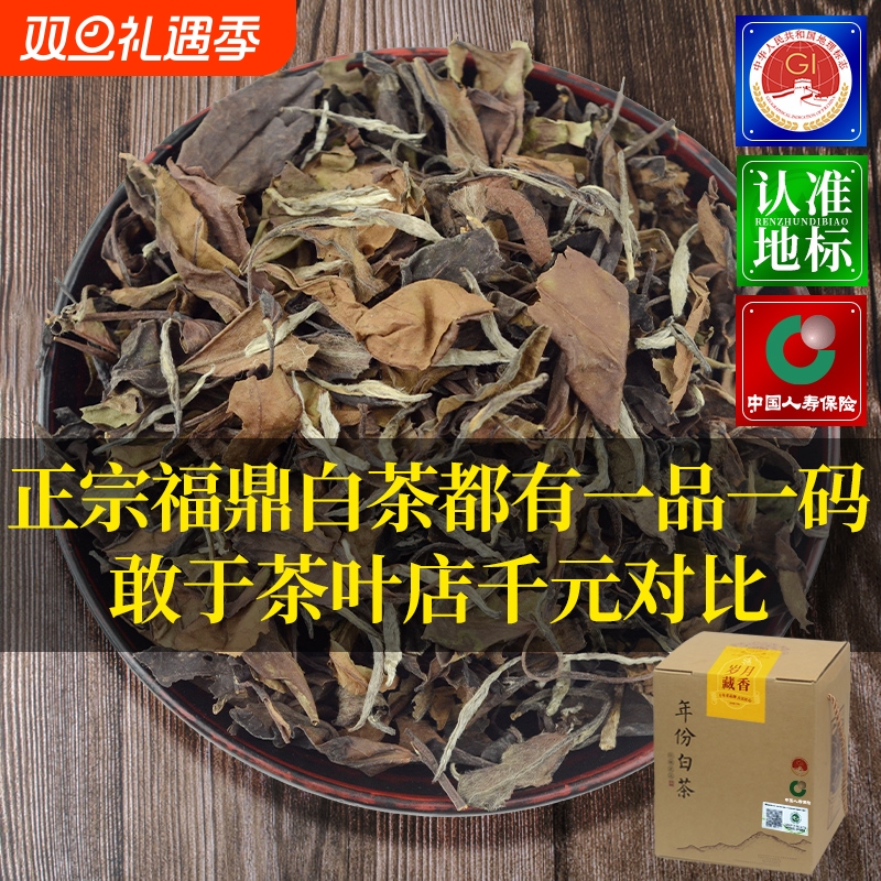福鼎白茶枣香十年|超3000次加购