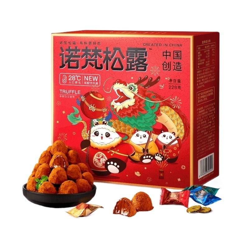 诺梵熊舞龙腾松露形巧克力礼盒装（代可可脂）