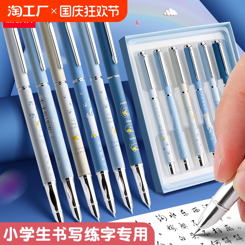 mg晨光钢笔小学生三年级专用学生用墨囊笔儿童练字细头初学者可替换纯蓝墨囊墨水男孩女士女生小仙女暗尖可擦