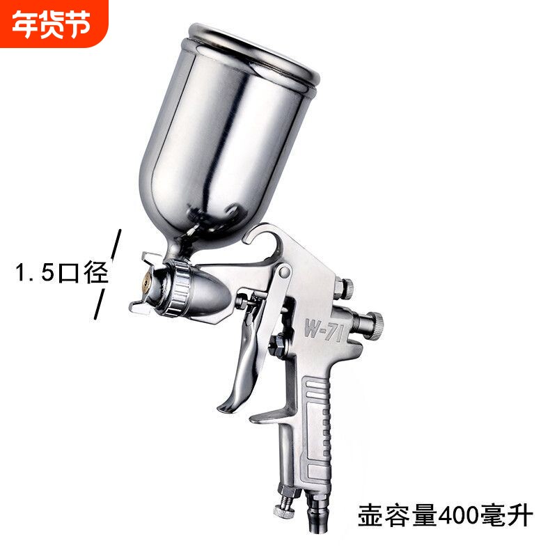W71喷漆枪喷涂汽车油漆壶 气动家用机油涂料乳胶漆高雾化喷枪工具