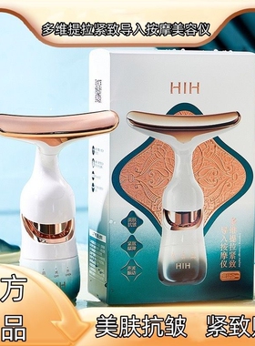 合一提拉紧致按摩仪脸部精华导入仪家用美容仪按摩器面部超声波