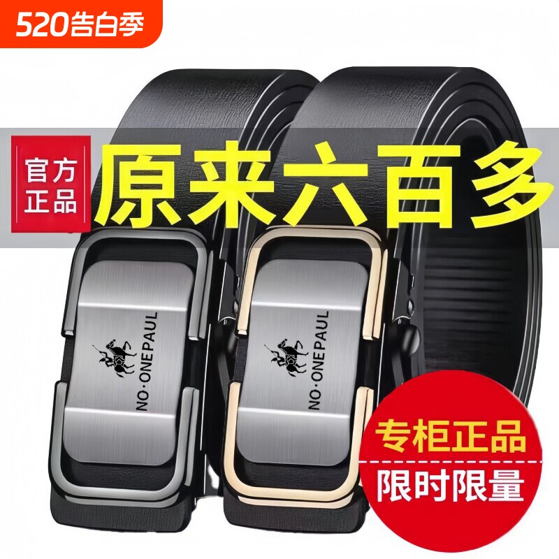 保罗男士皮带2026新款纯牛皮新款真皮牛皮自动扣腰带高档裤带内穿