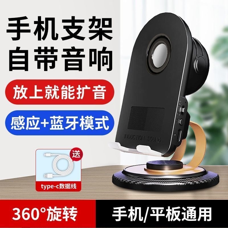 2025新款手机旋转支架感应蓝牙环绕音效音箱充电三合一便携多功能