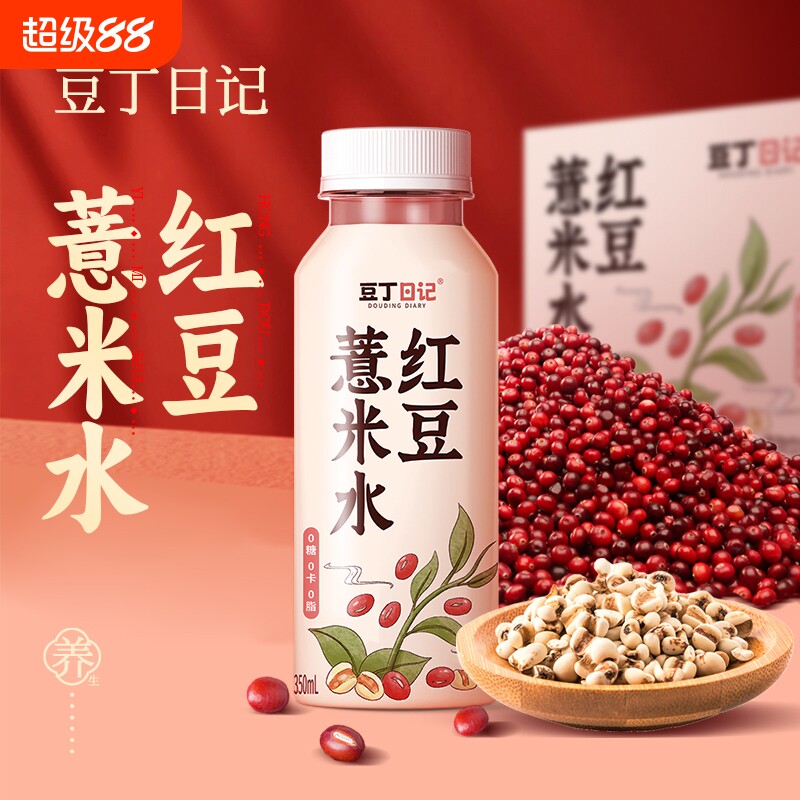 豆丁日记0糖0卡0脂红豆薏米水养生祛湿茶整箱350ml*6