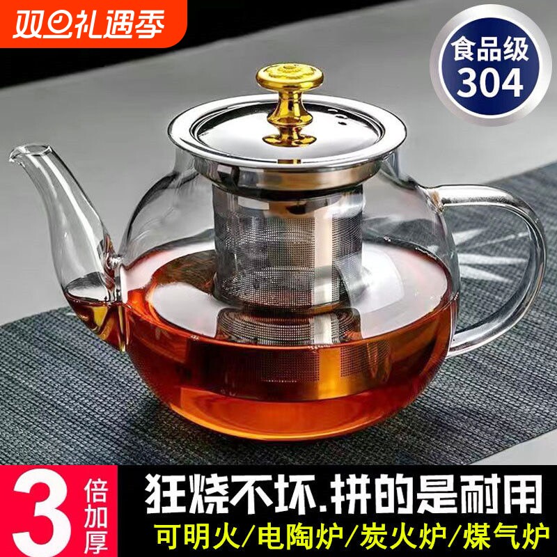 煮茶壶耐热高温玻璃茶壶单壶加厚过滤泡茶壶茶杯煮茶器电陶炉