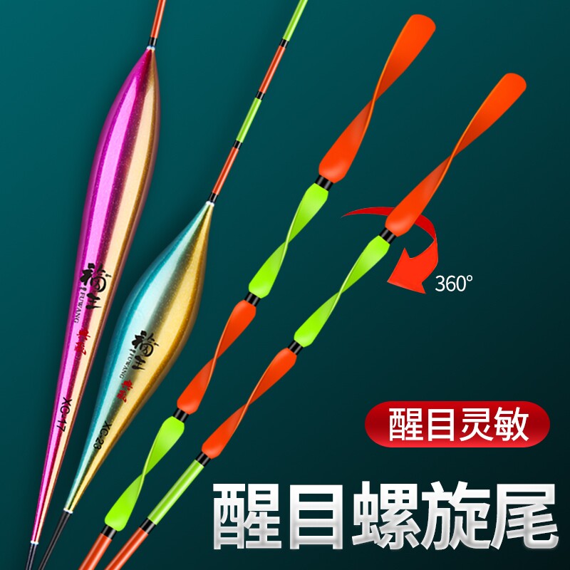 高灵敏加粗醒目螺旋尾浮漂鲫鱼漂抗走水鱼漂硬尾漂芦苇底钓溪流图片
