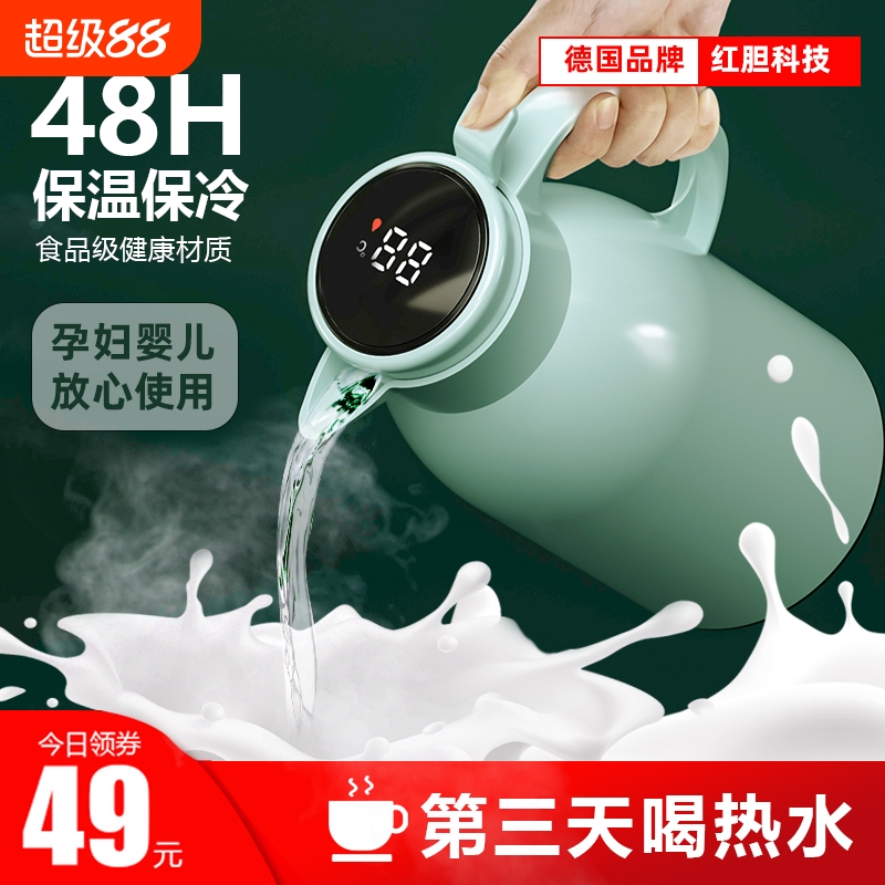 德国NRMEI红胆玻璃48小时保温壶