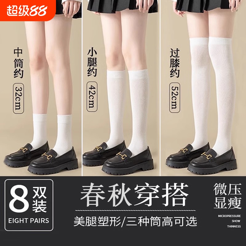 8双装微压小腿袜女天鹅绒过膝袜