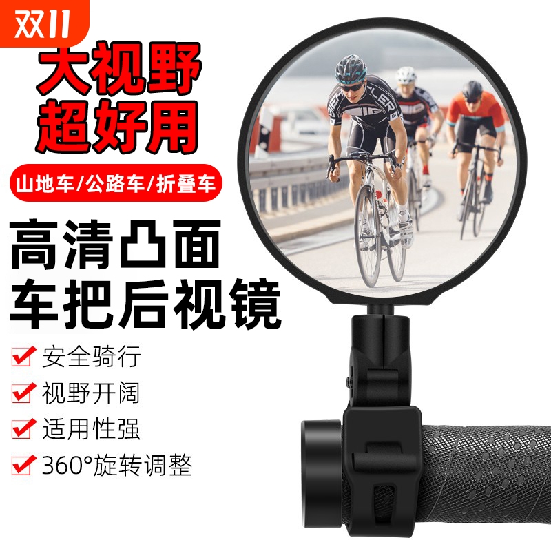 高清镜面|任意调节|免安装后视镜