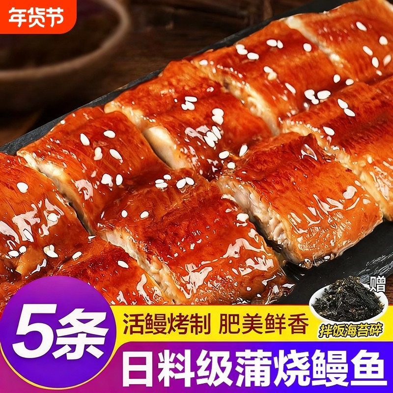 日式蒲烧鳗鱼加热即食超新鲜烤鳗鱼饭整条鳗鱼旗舰店寿司商用冷冻,水产肉类/新鲜蔬果/熟食,淡水鱼类,淘宝优惠券,粉丝福利购,淘宝优惠卷