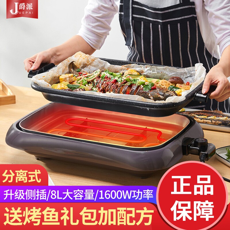 家用电热锅纸包鱼可用锅长方形商用纸上烤鱼炉电烤鱼盘烤肉机不粘