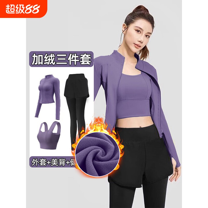 春季款加绒健身服套装女三件套长袖运动瑜伽服跑步时尚秋冬黑色