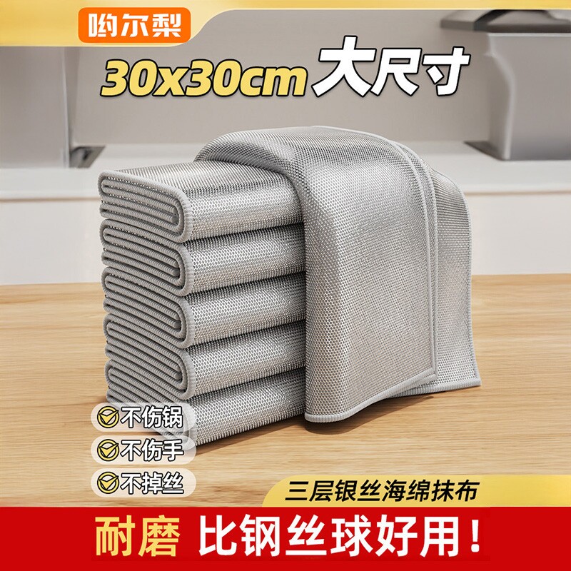 哟尔梨钢丝洗碗布不沾油抹布厨房用金属丝清洁球银丝双面清洁神器
