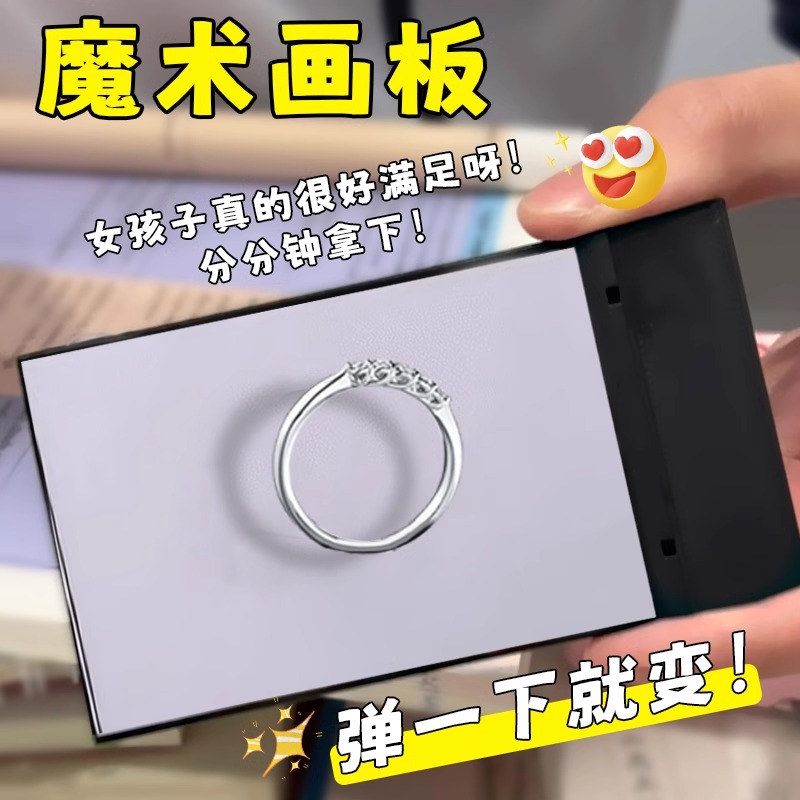 FlickPad创意瞬变画板魔术画本顺间变翻转板520情人节礼物道具