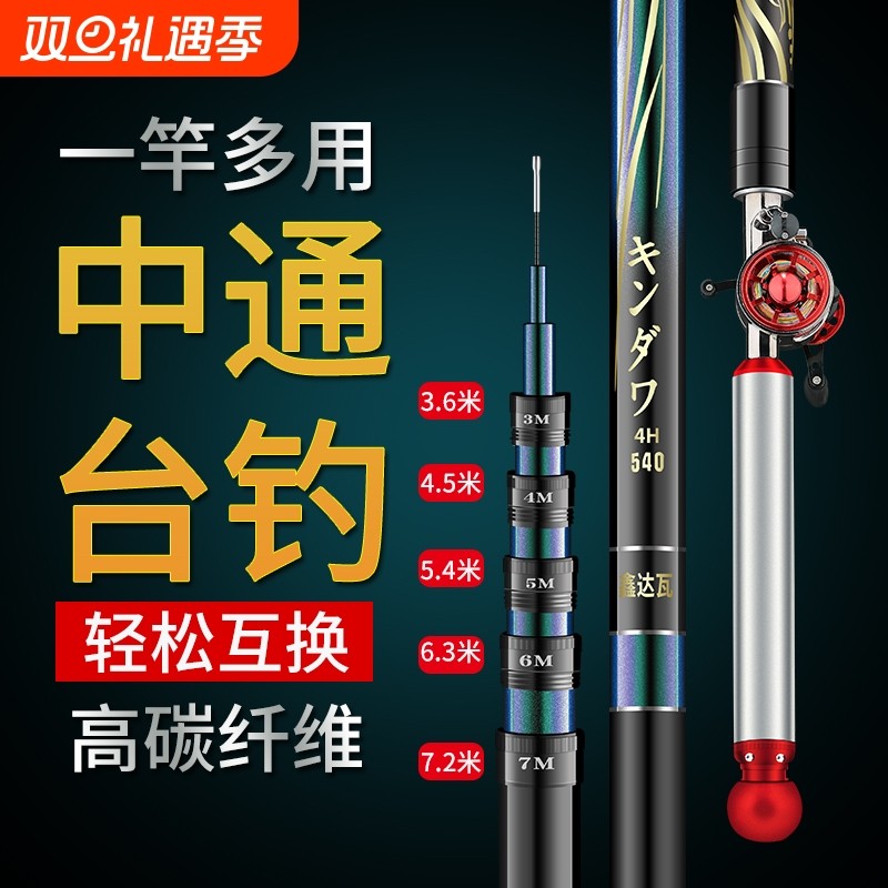 鑫达瓦鱼竿中通竿超轻28调长节手竿一杆多定位内走线台钓竿全套装