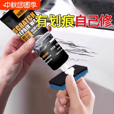 汽车划痕蜡通用去痕修复补黑色白