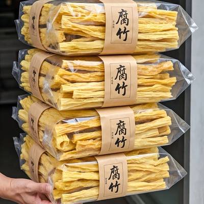 新货头层腐竹腐竹段干农家火锅凉拌菜精选耐煮不易烂批发无干燥剂