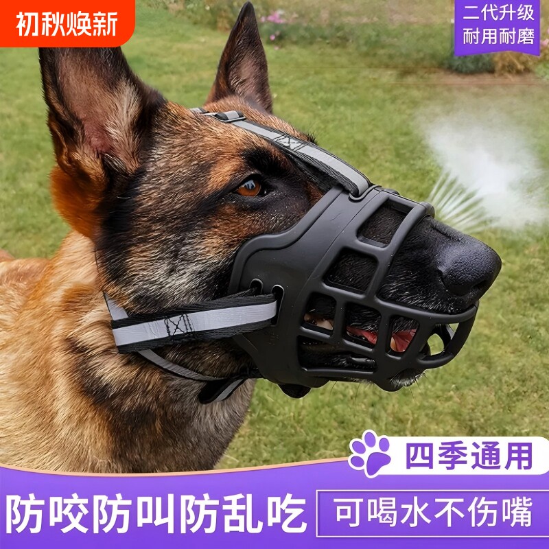 博主推荐|狗狗防咬防乱吃嘴巴套