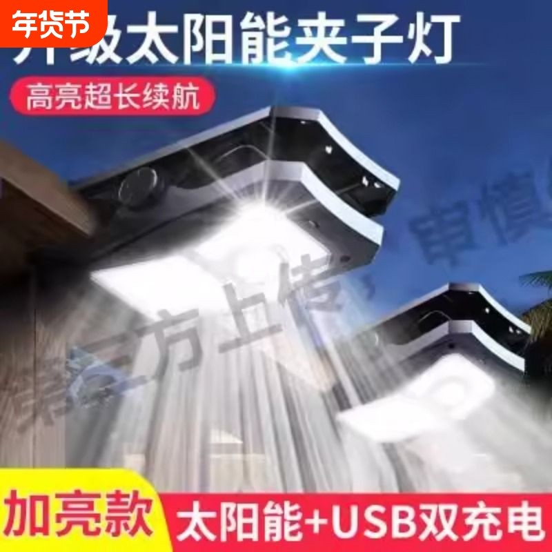 太阳能户外灯庭院灯家用照明路灯LED人体感应超亮大功率室外壁灯,家装灯饰光源,景观庭院灯饰,淘宝优惠券,粉丝福利购,淘宝优惠卷