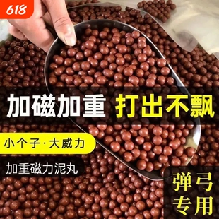 弹弓泥丸安全泥丸子弹8mm9mm10mm弹工钢珠加重磁力泥球超硬陶丸