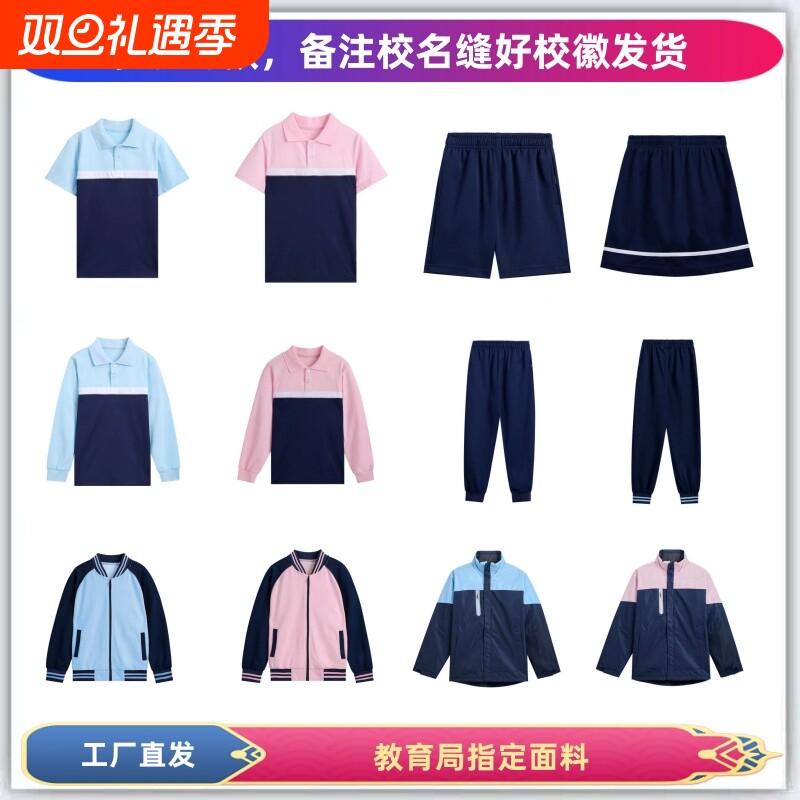 湖里区小学校服小学园服吸湿排汗