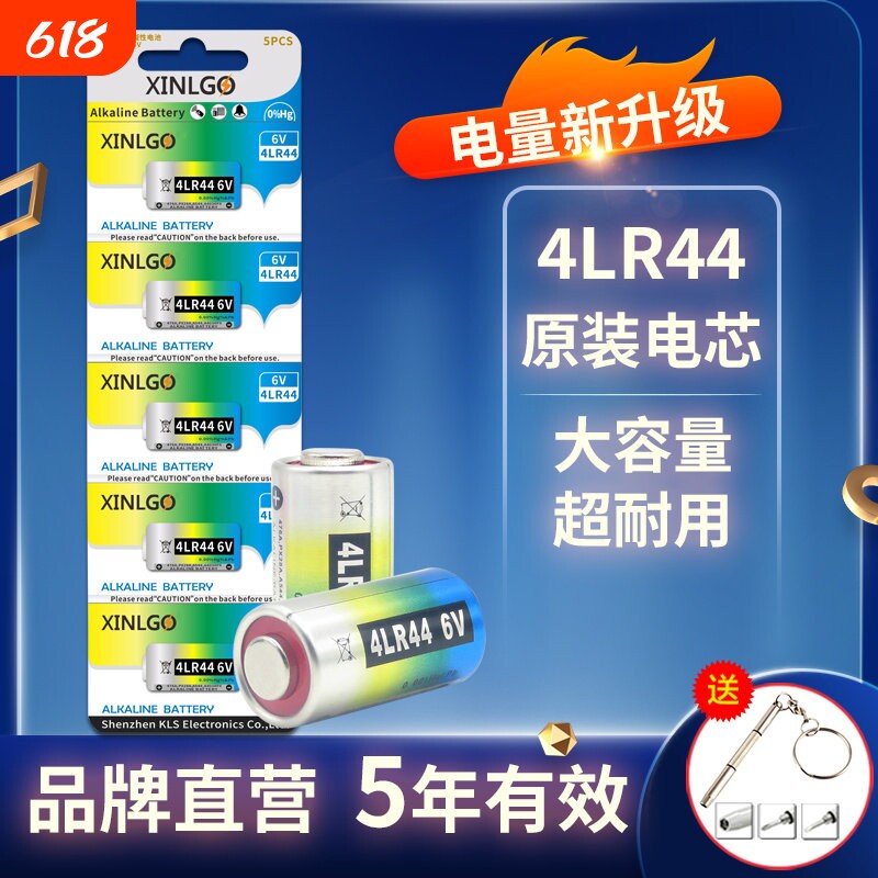 原装4LR44 6V小电池476A适用美容笔L1325止吠器PX28A富士st801菲
