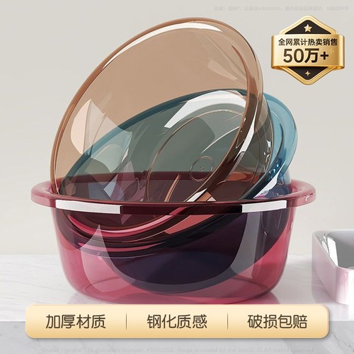 加厚塑料洗脸盆透明|万人加购