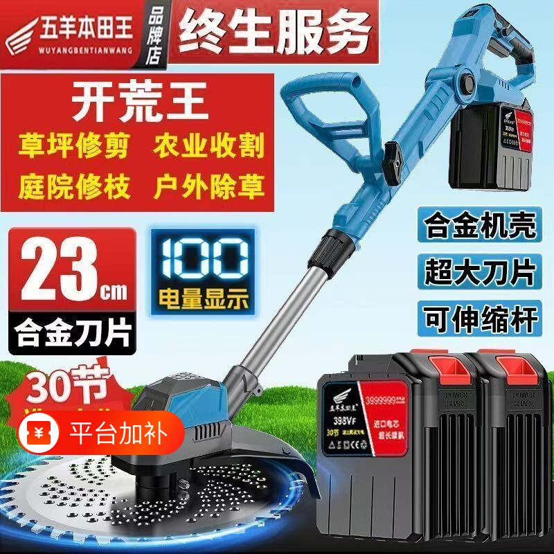 电动割草机电池小型家用除草机充电式草坪修剪机锂电多功能打草机